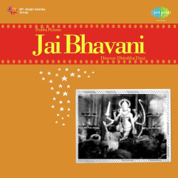 Unknown Jai Bhavani