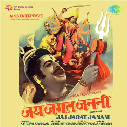 Unknown Jai Jagat Janani