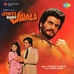 Unknown Jyoti Bane Jwala
