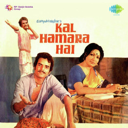 Unknown Kal Hamara Hai