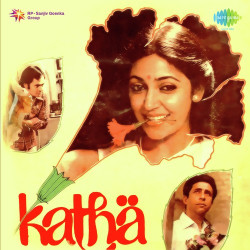 Unknown Katha