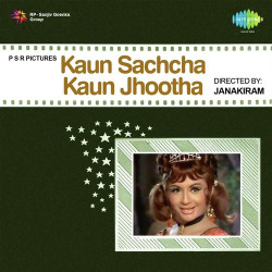 Unknown Kaun Sachcha Kaun Jhootha