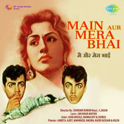 Unknown Main Aur Mera Bhai