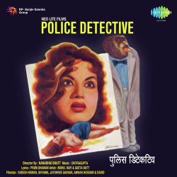 Unknown Police Detective