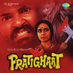 Unknown Pratighaat