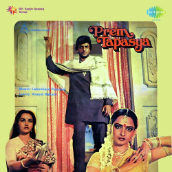 Unknown Prem Tapasya