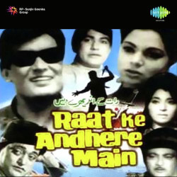Unknown Raat Ke Andhere Mein