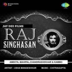 Unknown Raj Singhasan