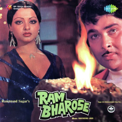 Unknown Ram Bharose