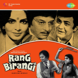 Unknown Rang Birangi
