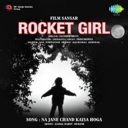 Unknown Rocket Girl
