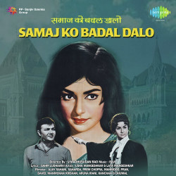 Unknown Samaj Ko Badal Dalo