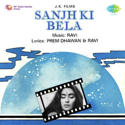 Unknown Sanjh Ki Bela