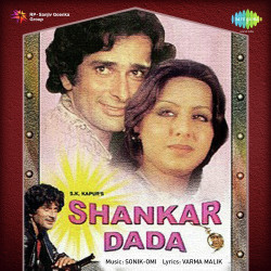 Unknown Shankar Dada