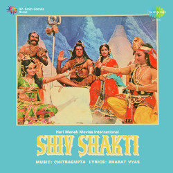 Unknown Shiv Shakti
