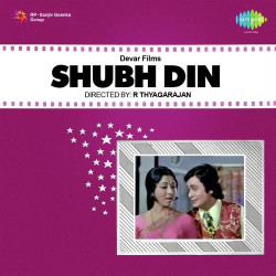 Unknown Shubh Din