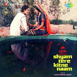 Unknown Shyam Tere Kitne Naam