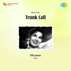 Unknown Trunk Call