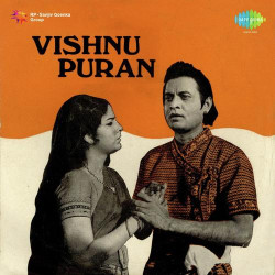 Unknown Vishnu Puran