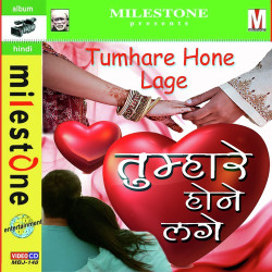 Unknown Tumhare Hone Lage
