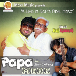 Unknown Papa Mere