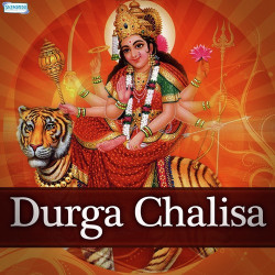 Unknown Durga Chalisa
