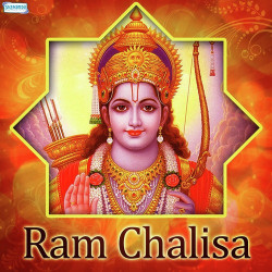 Unknown Ram Chalisa