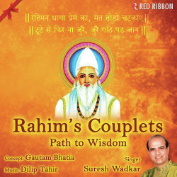 Unknown Rahim s Couplets - Path To Wisdom