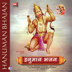 Unknown Hanuman Bhajan