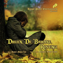 Unknown Dhuen De Bahane Rovengi