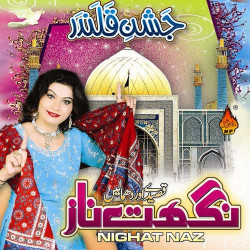 Unknown Jashn-e-Qalandar
