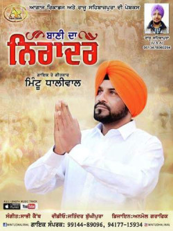 Punjabi-Singles Unknown