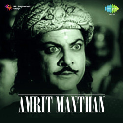 Unknown Amrit Manthan