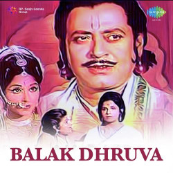Unknown Balak Dhruva