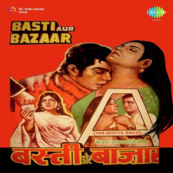 Unknown Basti Aur Bazaar