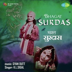 Unknown Bhakta Surdas