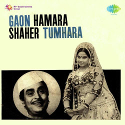 Unknown Gaon Hamara Shaher Tumhara