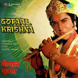 Unknown Gopaal Krishna