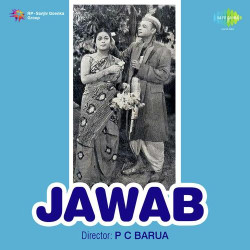 Unknown Jawaab