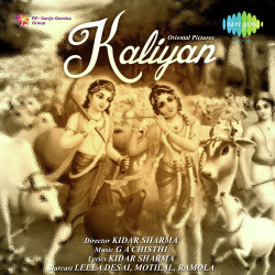 Unknown Kaliyan