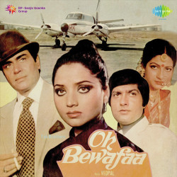 Unknown Oh Bewafaa