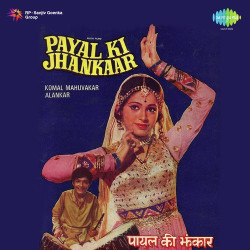 Unknown Payal Ki Jhankaar