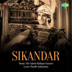 Unknown Sikandar