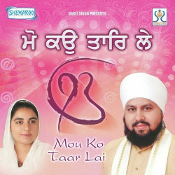Unknown Mou Ko Taar Lai