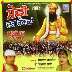 Punjabi Unknown