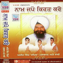 Unknown Naam Japo Kirtan