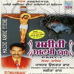 Punjabi Unknown