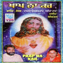 Unknown Paap Na Kar