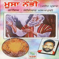 Punjabi-Singles Unknown
