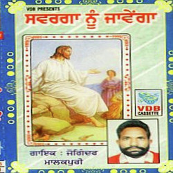 Unknown Sawarga Nu Jawenga